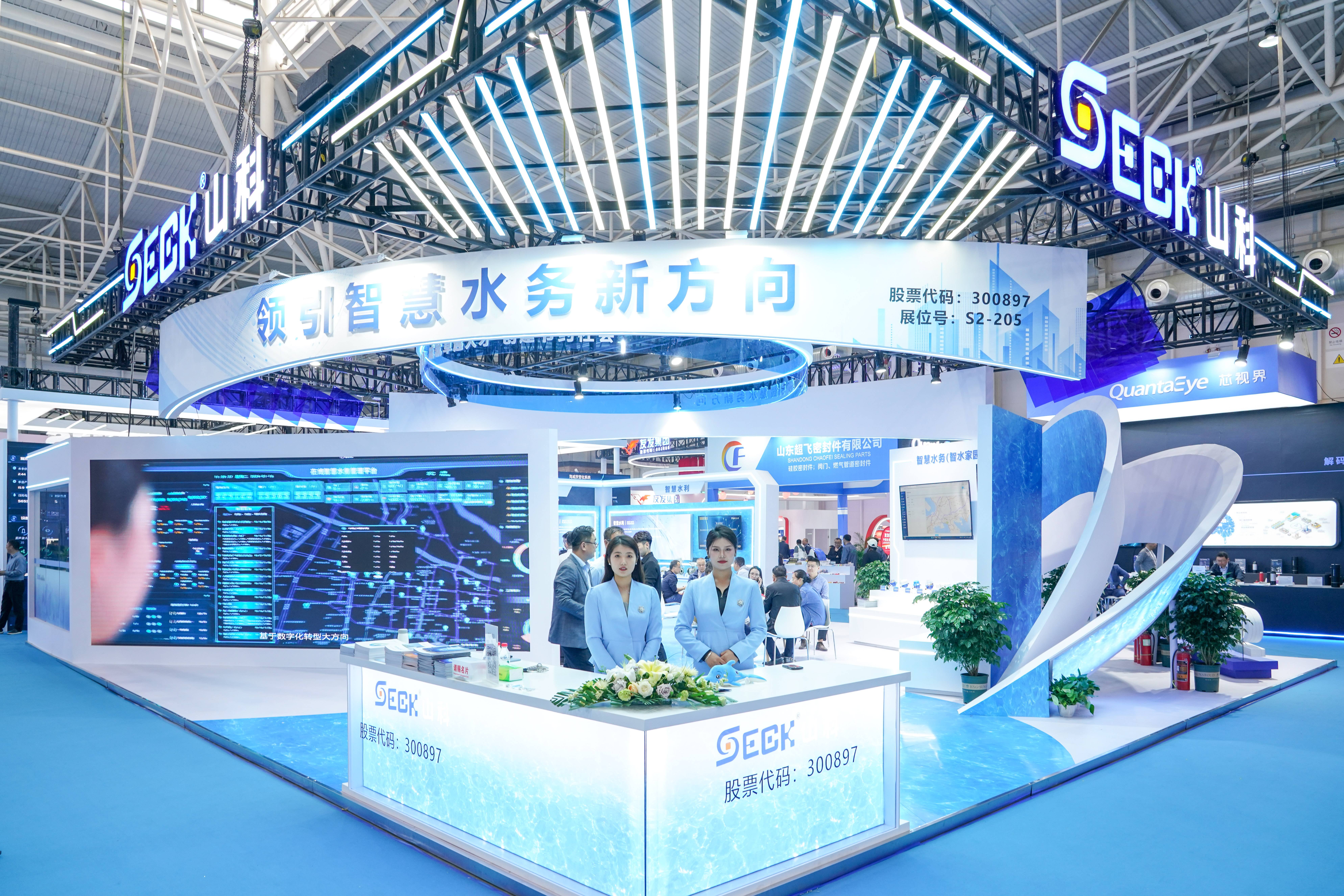 聚焦前沿，智領(lǐng)未來 | 山科智能精彩亮相中水協(xié)2024年會！